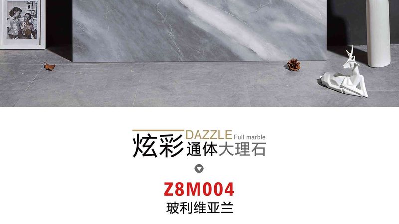 柔光大理石瓷砖与亮光瓷砖：抗污性能的较量